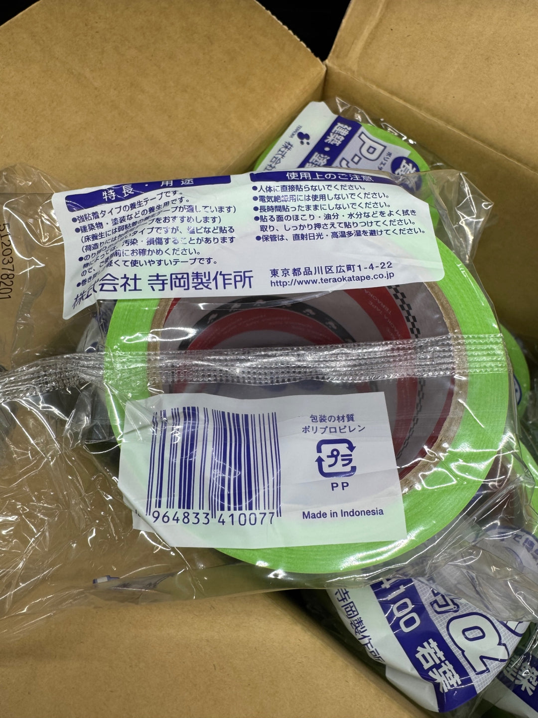◇TERAOKA 寺岡 養生用 P-カットテープα 若葉 100mm 25m No.4100 18巻 【電材館越谷店】
