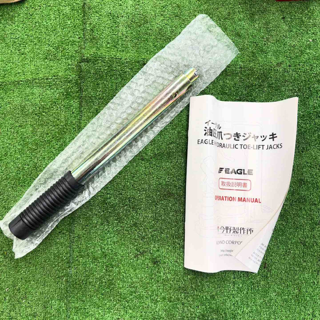 【未使用・特別特価 ！】 イーグル 今野製作所 爪つきジャッキ G100 レバー回転 安全弁付 爪能力5t G100 【桶川店】