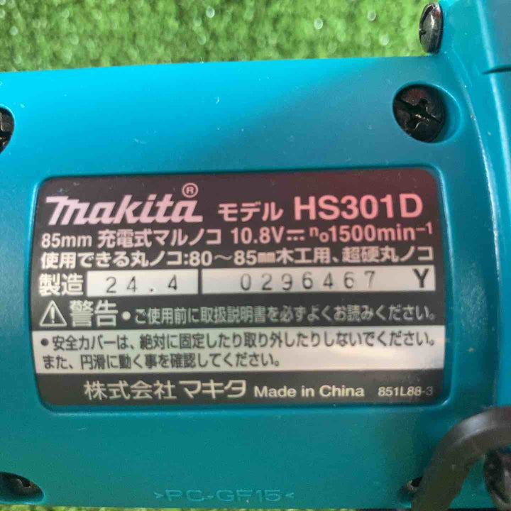 ★マキタ(makita) コードレスマルノコ HS301DSH【川崎店】