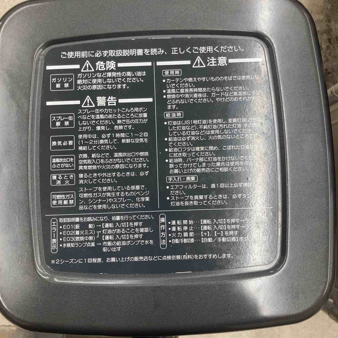 【店頭受取り限定】◇ブルーヒーター ダイニチ '05 FM-102F【八潮店】
