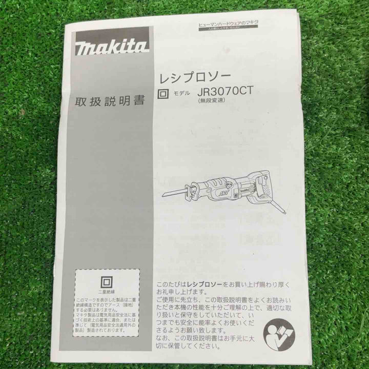 ★マキタ(makita) レシプロソー JR3070CT【草加店】