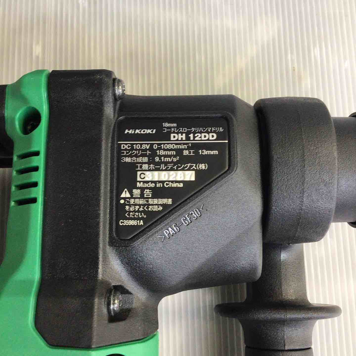 ◇HiKOKI(ハイコーキ) 10.8V コードレス ハンマドリル  DH12DD(2LSK) 蓄電池2個・充電器・ケース付き【草加店】