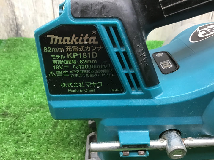 ★マキタ(makita) 82mmコードレスカンナ KP181DZ【富山店】◆F