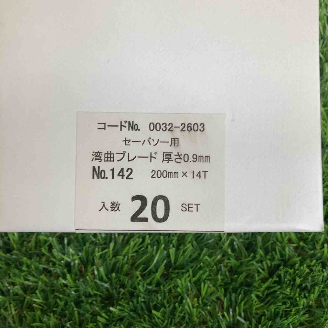 ◇ハイコーキ(HIKOKI ※旧:日立工機) 湾曲セーバーソーブレードNo.142(全長200mm)(5枚入*20セット)[100枚] 0032-2603【戸田店】