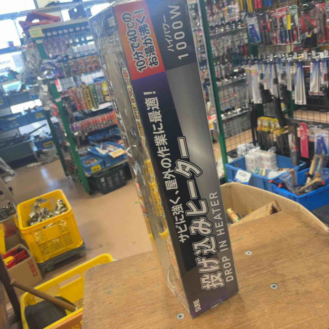 ◇SURE 投げ込みヒーター SNH-1000【草加店】