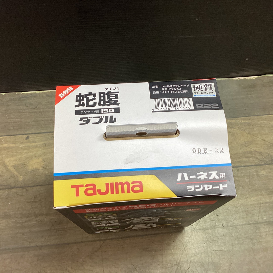 【未使用品】□タジマ(Tajima) フルハーネス用蛇腹ダブルランヤード A1JR150-WL2BK【東大和店】