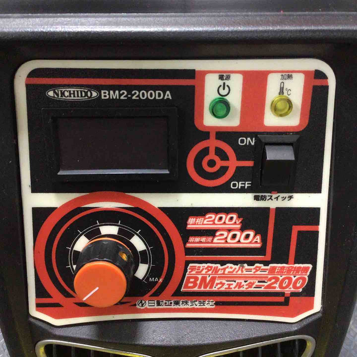 ◇日動工業 デジタルインバーター直流溶接機 BM2-200DA 単相200V BMウェルダー200A【草加店】