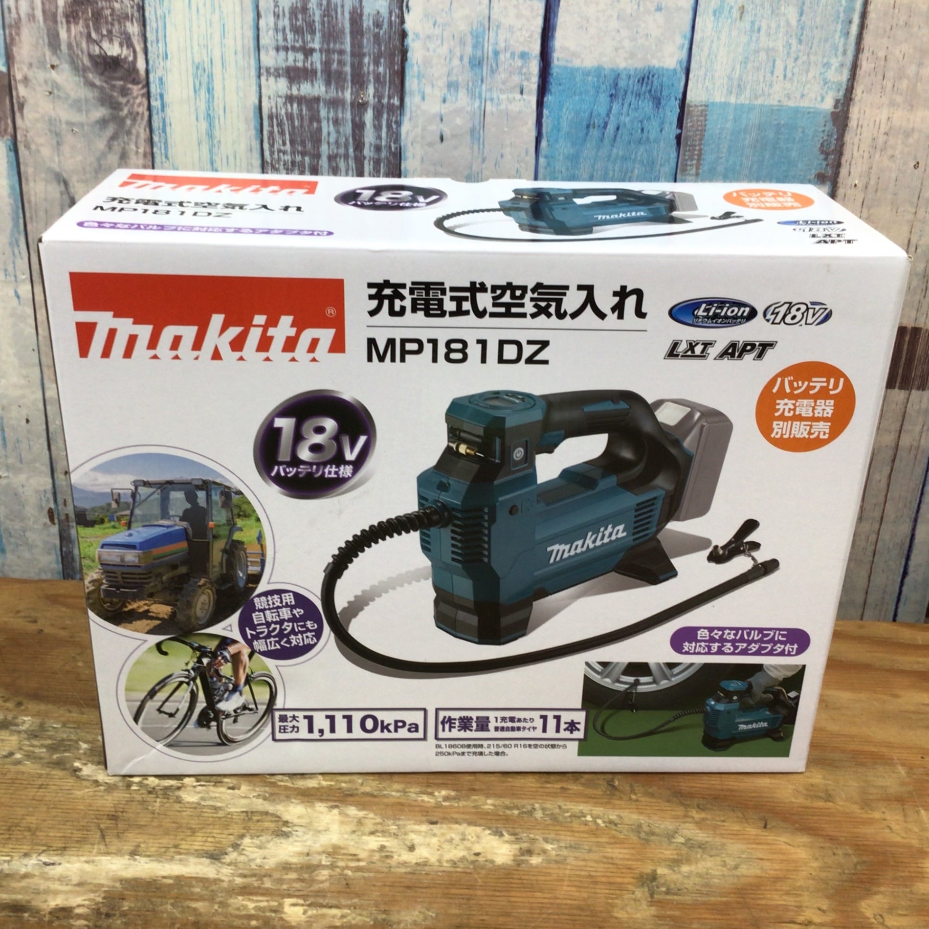 ▽マキタ(makita) 18V充電式空気入れ MP181DZ【柏店】 – アクトツールオンラインショップ