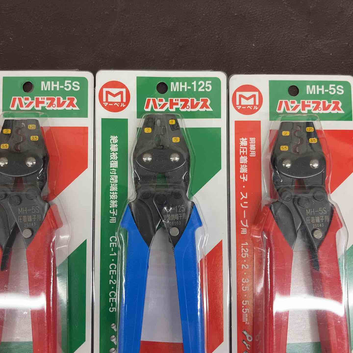 【未使用品(店頭展示品)】 マーベル ハンドプレス MH-5S×2・MH-125 計3点まとめ 【東大和店】