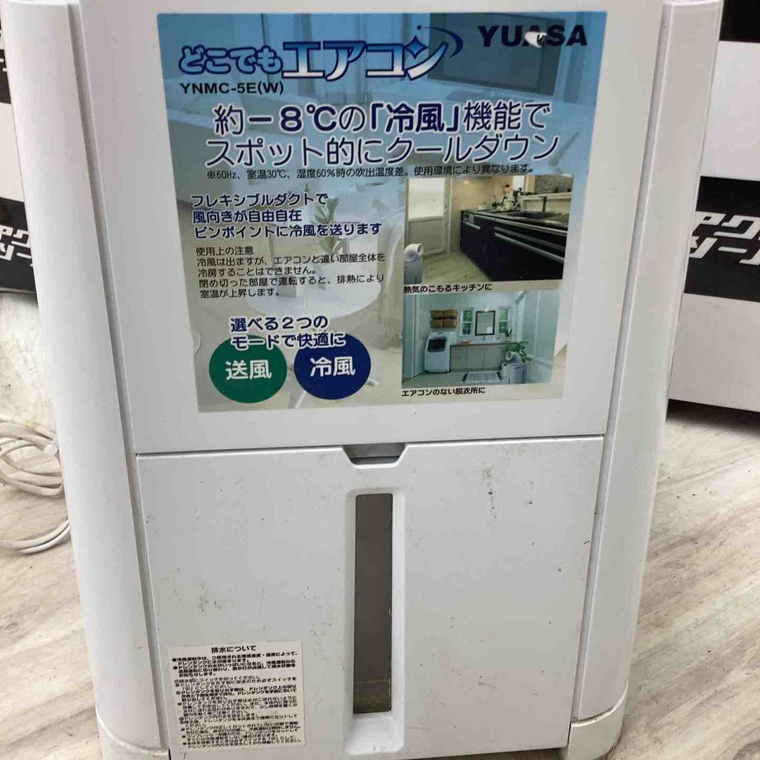 ユアサ スポットクーラー YNMC-5B 冷気 熱中症対策 省スペース 持ち運び 【越谷店】