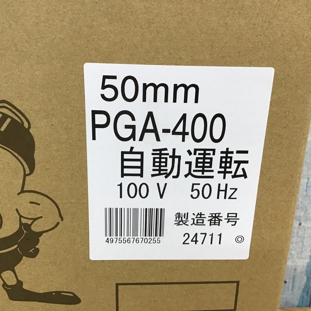 ▼寺田水中ポンプ　PGA-400 50Hz 汚水用 自動型 未開封品【柏店】