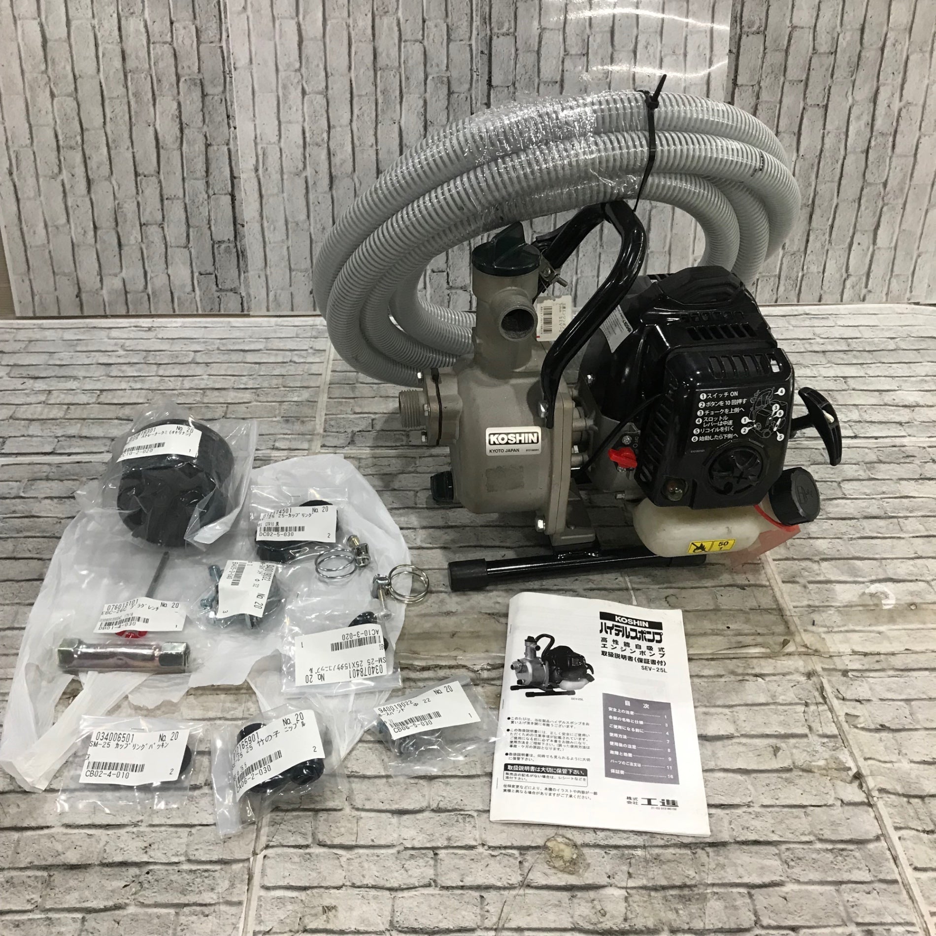 工進(KOSHIN) ハイデルスポンプ SEV-25L 2サイクル エンジン 〇