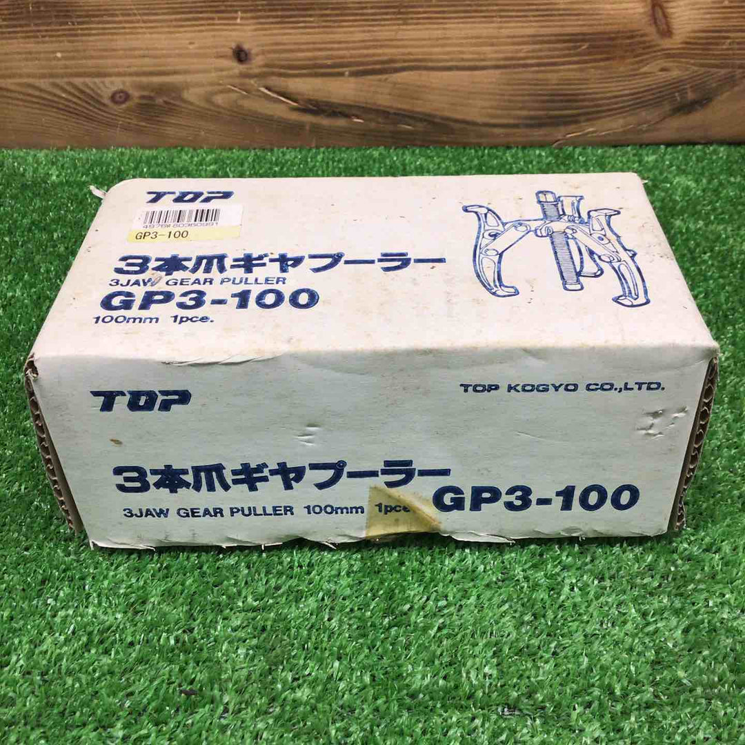 【中古美品】 トップ/TOP 3本爪ギヤプーラー GP3-100 【鴻巣店】