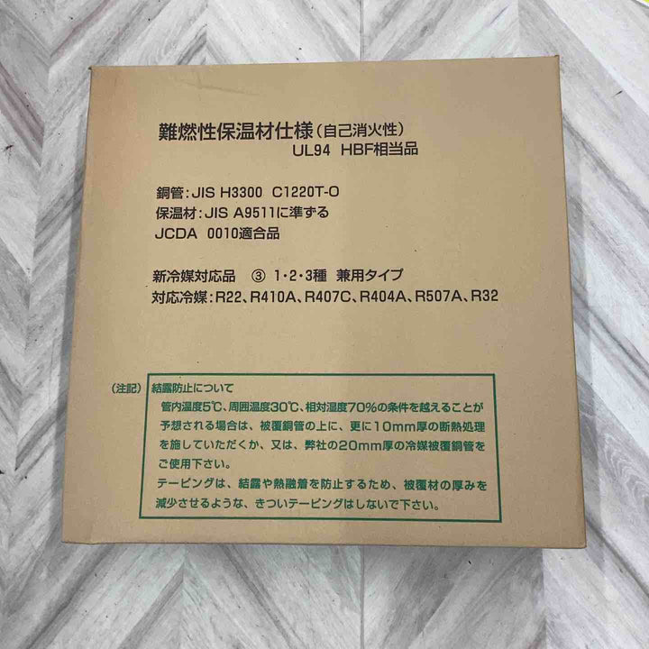 旭菱チューブ アサヒKRTチューブ P23N P-23N 難燃性（ペアコイル 20ｍ）2分3分【越谷店】