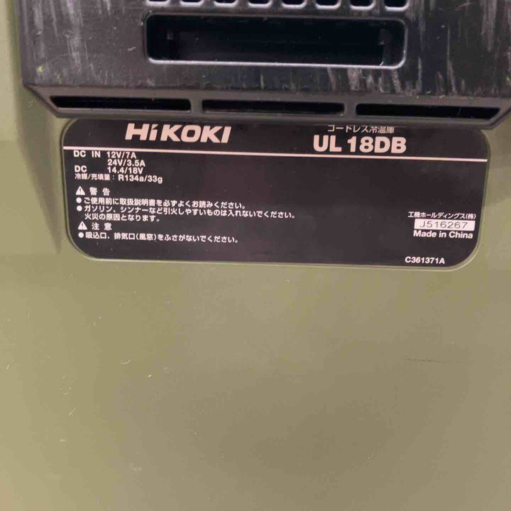 ★ハイコーキ(HIKOKI ※旧:日立工機) コードレス冷温庫 UL18DB(NMG)【川越店】