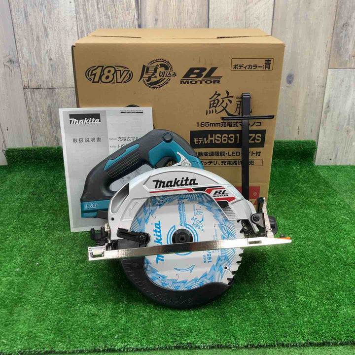 ★マキタ(makita) コードレス丸のこ HS631DZS【富山店】◇SC