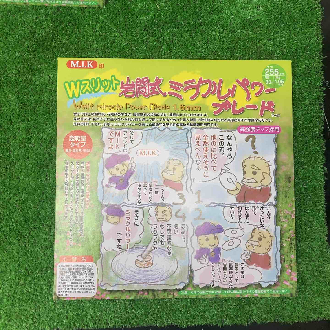 Wスリット 岩間式ミラクルパワーブレード 255mm×30P WMR型 50枚セット【川越店】