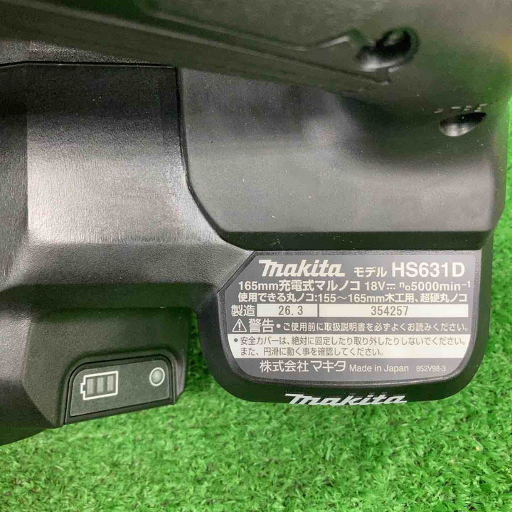 ★マキタ(makita) コードレス丸のこ HS631DGXSB【川崎店】