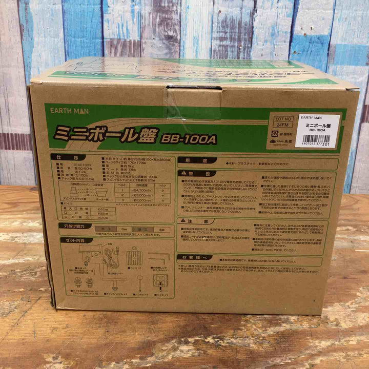 ◇高儀 EARTH MAN ミニボール盤 BB-100A【柏店】