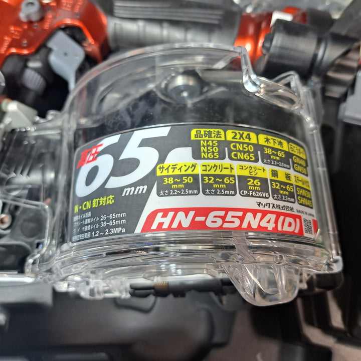 【美品】★マックス(MAX) 高圧エア釘打ち機 HN-65N4(D)-R【岩槻店】