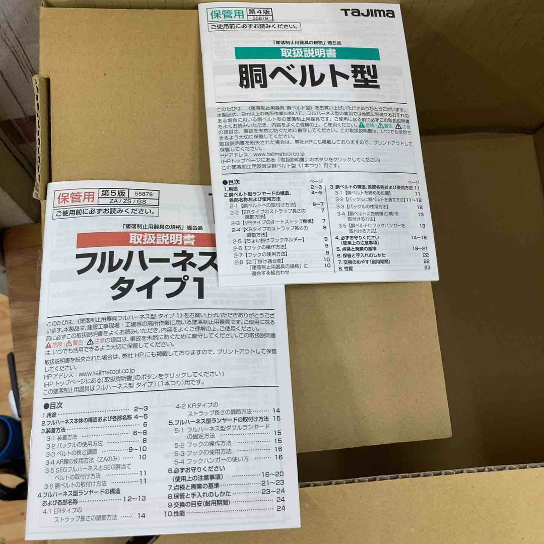 □タジマ(Tajima) セグネス701 ランヤード分離型セット Mサイズ SEGNES701M【柏店】