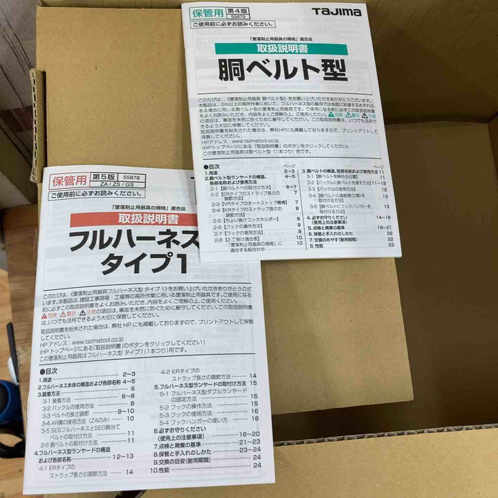 □タジマ(Tajima) セグネス701 ランヤード分離型セット Mサイズ SEGNES701M【柏店】
