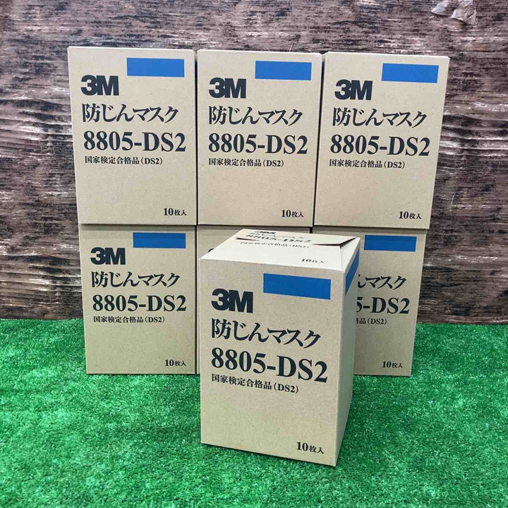 ◇3M(スリーエム) 防じんマスク 8805-DS2 1箱10枚入り　7箱【川越店】