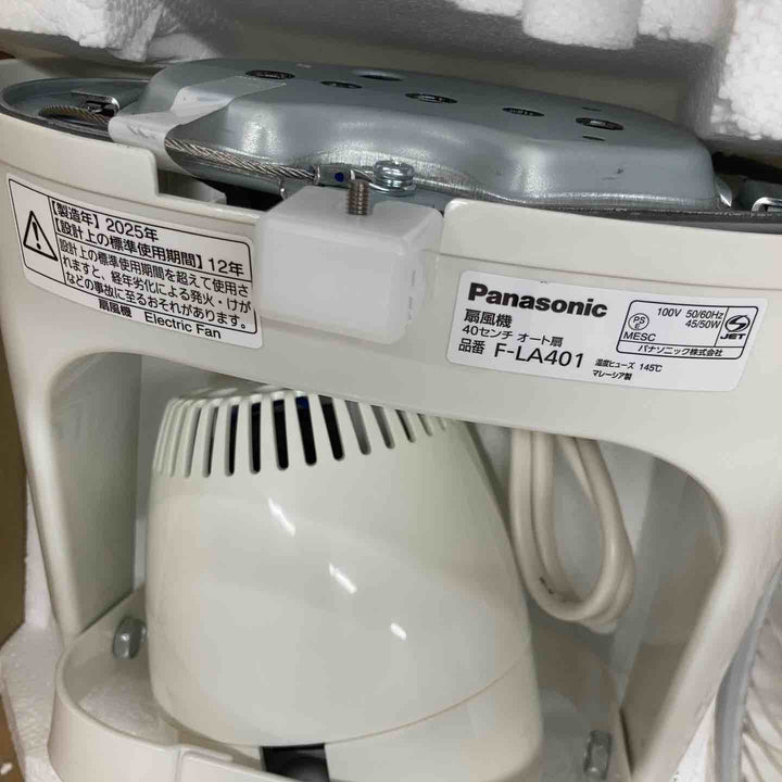 パナソニック(Panasonic) 産業用扇風機(オート扇) F-LA401-H 単相100V 羽根径40cm【八潮店】