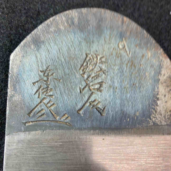 【中古品】鉋(かんな) 京住人 鉄名人【東大和店】