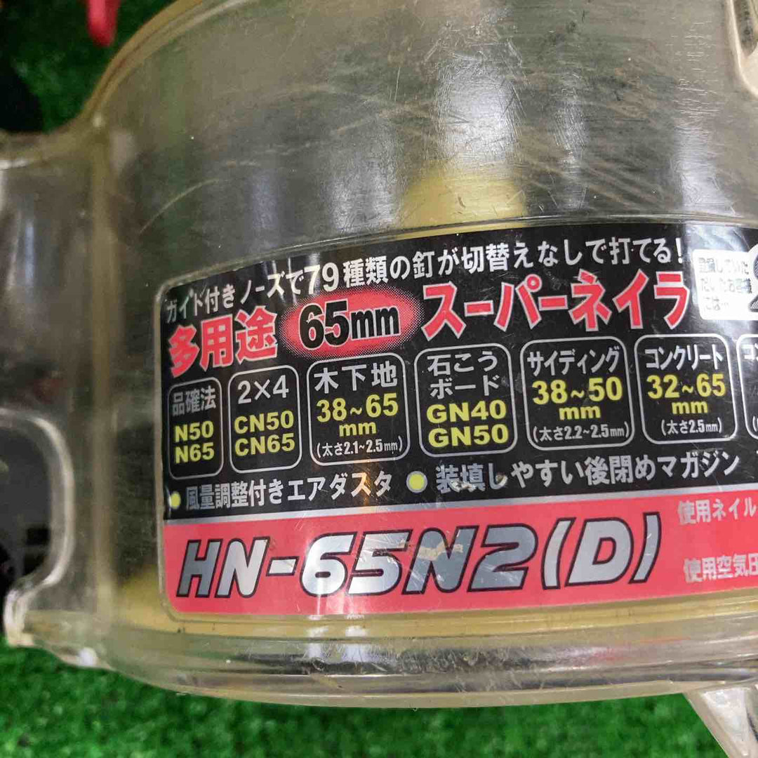★マックス(MAX) 高圧エア釘打ち機 HN-65N2(D)【川崎店】
