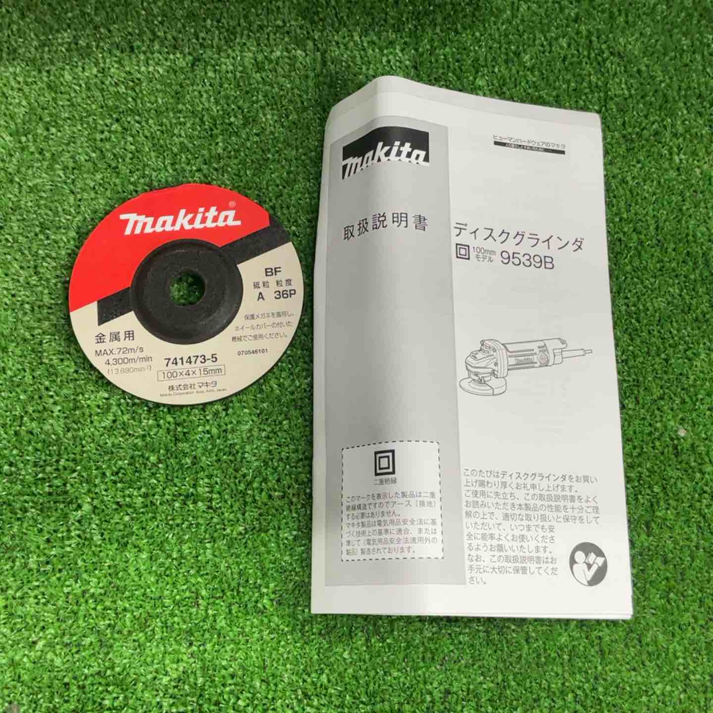☆マキタ(makita) 100mmディスクグラインダ 9539B【草加店】 – アクト