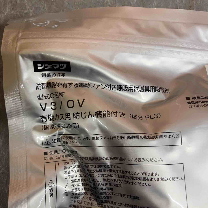 重松製作所(シゲマツ) 電動ファン付呼吸保護具 V3/0V 保存期限 2027年2月26日 30個入り【八潮店】