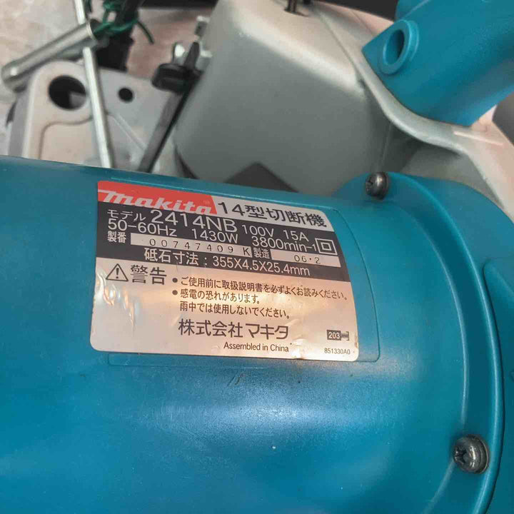 【中古品】☆マキタ makita 14型 355mm 高速切断機 2414NB【八潮店】