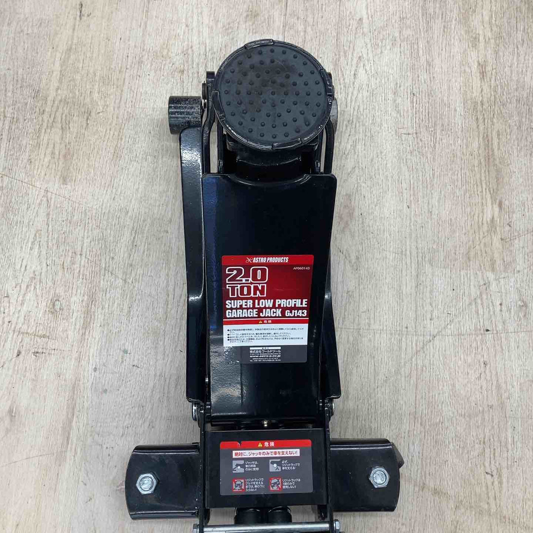 【店頭受取り限定】【アストロプロダクツ】AP 2TON 超低床ガレージジャッキ GJ143【川越店】