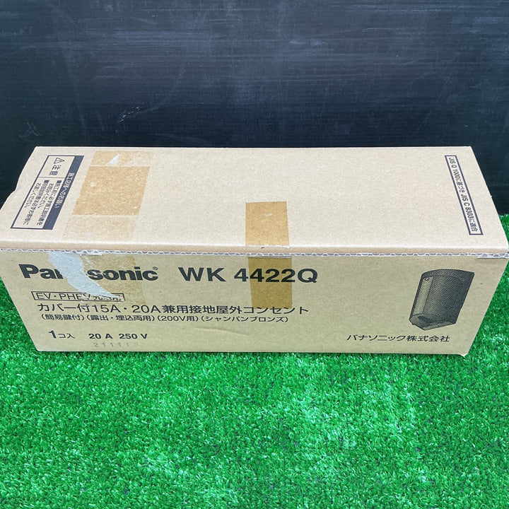 【未使用品】パナソニック(Panasonic) EV・PHEV充電用 カバー付15A・20A兼用接地屋外コンセント シャンパンブロンズ WK4422Q【電材館越谷店】
