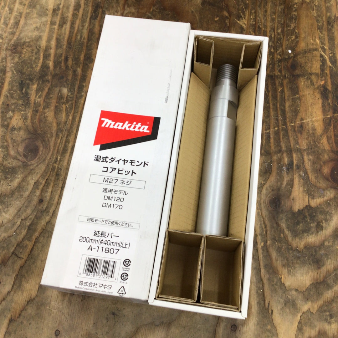 【未使用品】マキタ/makita M27コアビット延長バー A-11807 200mm【柏店】