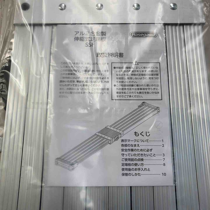 【未使用品/店頭受取り限定】長谷川工業(Hasegawa)スライドステージ 両面使用タイプ SSF1.0-360 (3.60m)(16946) 足場板【東大和店】