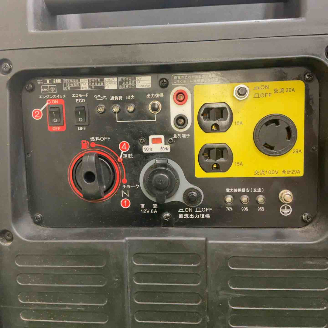 【店頭受取り限定】☆工進(KOSHIN) インバーター発電機 GV-29i【草加店】