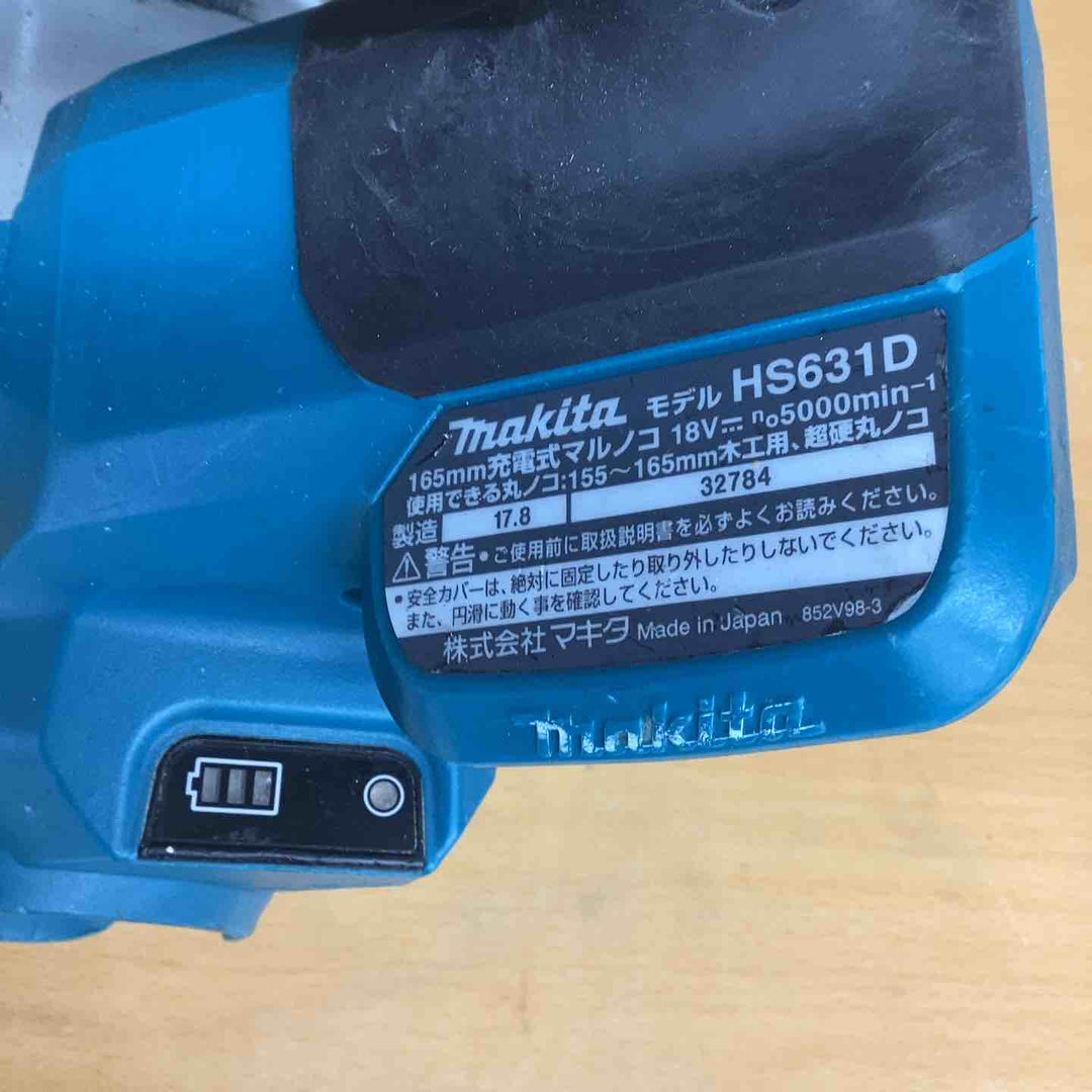 ★マキタ(makita) コードレス丸のこ HS631DZ【越谷店】