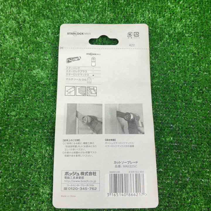 BOSCH マルチツール 刃 MAII 32 SC 20枚【藤沢店】