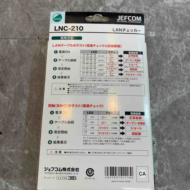 ◇デンサン(DENSAN) LANチェッカー LNC-210【八潮店】