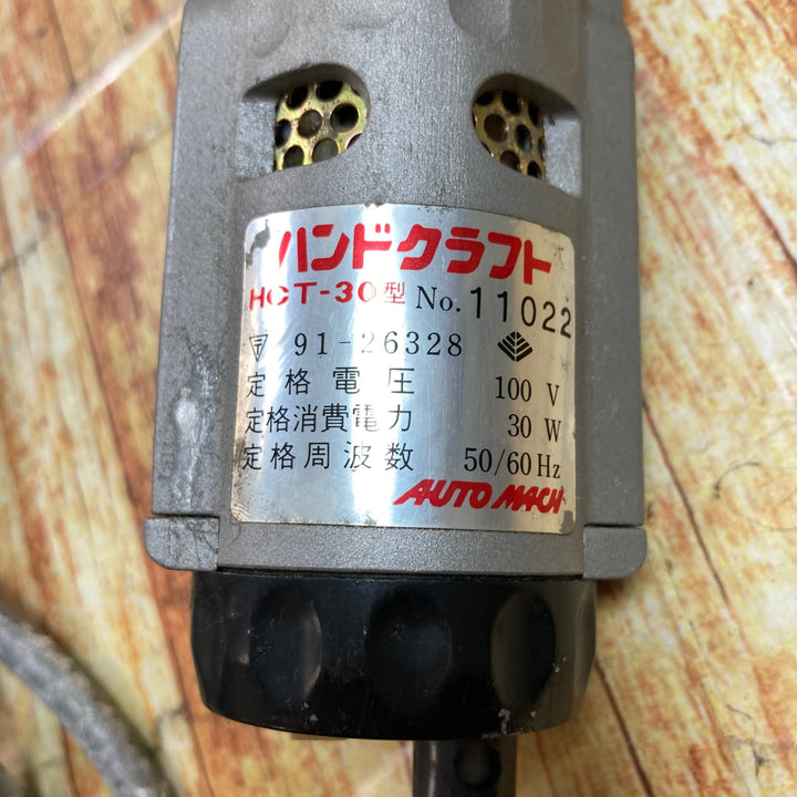 オートマック(AUTOMACH) 電動彫刻刀 HCT-30【川崎店】