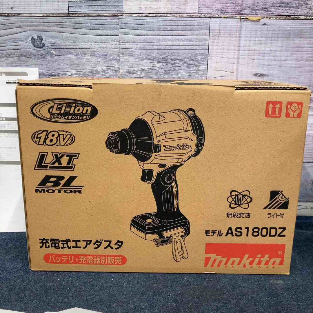 ★マキタ(makita) 18V コードレスエアダスタ AS180DZ【八潮店】