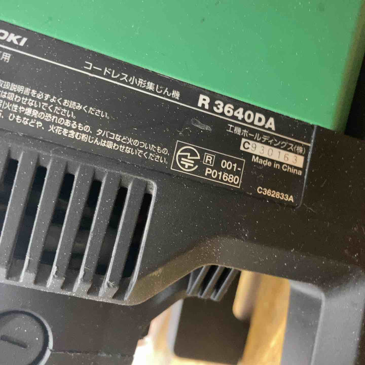 【中古品】ハイコーキ(HIKOKI ※旧:日立工機) コードレス集じん機 R3640DA(NN)【所沢店】