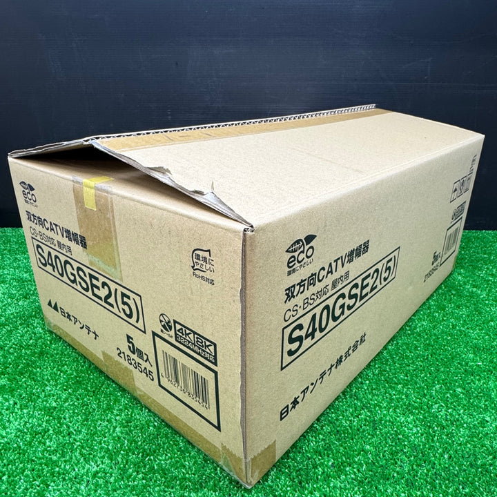 【未使用品】日本アンテナ　CS・BS/CATVブースター　S40GSE　5個セット【電材館越谷店】