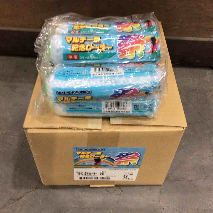 大塚刷毛 祭りローラー 6インチ 50本入り(塗装ローラー)【川口店】