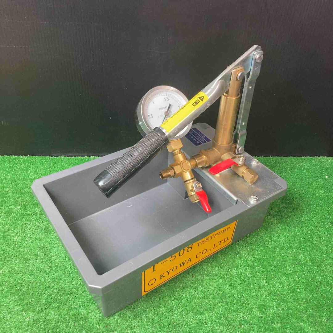 ◇キョーワ(KYOWA) 水圧テストポンプ T-508【岩槻店】