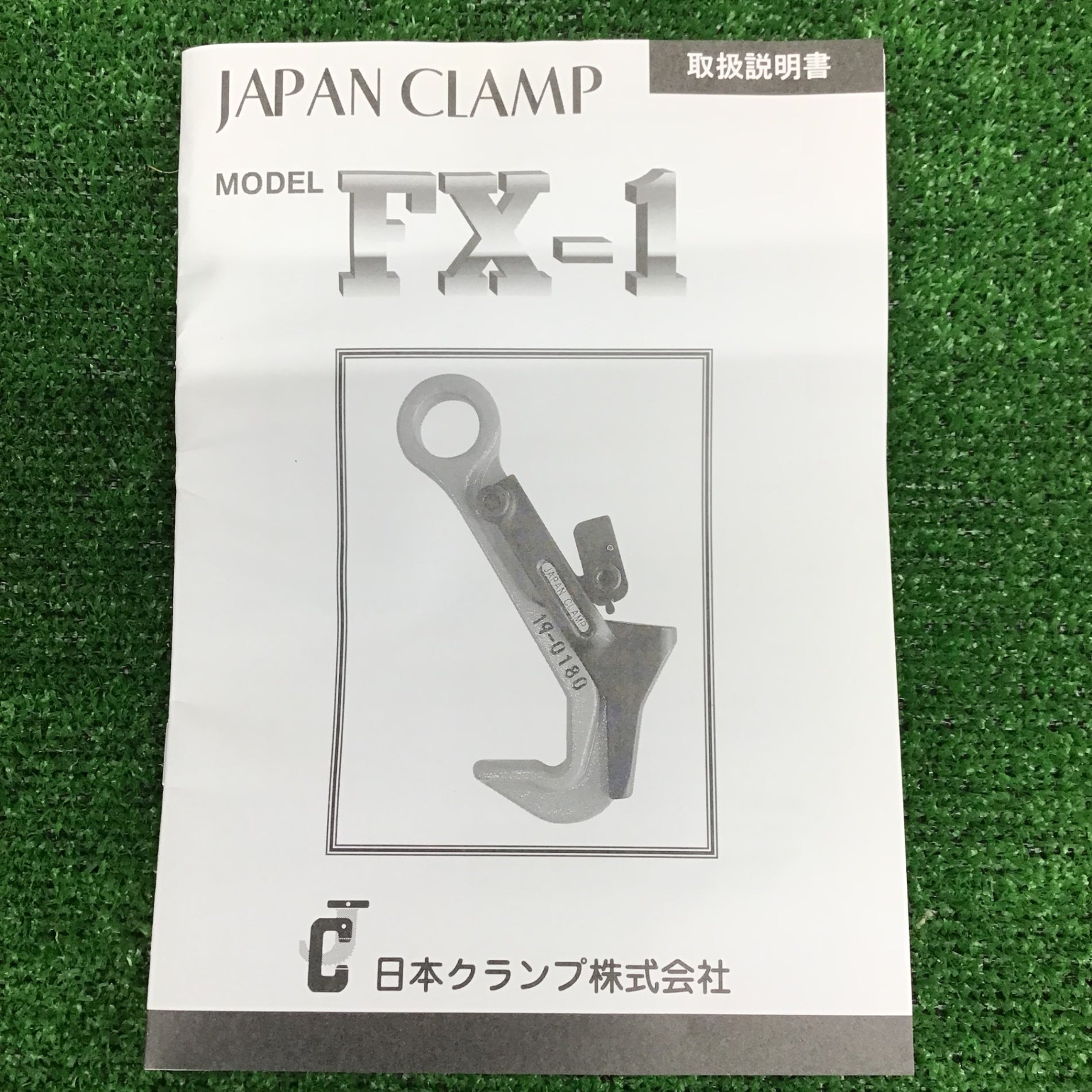 中古美品・現状品】 日本クランプ 覆工板つり専用フック 1TON FX-1 【鴻巣店】 – アクトツールオンラインショップ