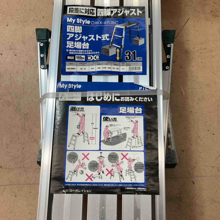 【中古美品】 ピカコーポレイション(Pica) 四脚アジャスト式足場台 DWX-6908C ロック付き 【東大和店】】