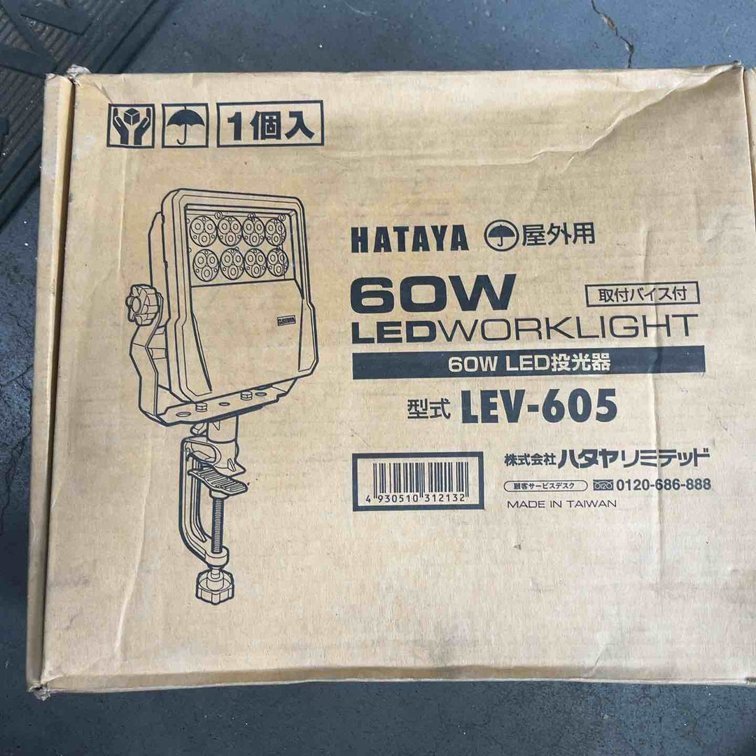 ハタヤ(HATAYA) LEV-605 LED投光器 (60W)【川口店】